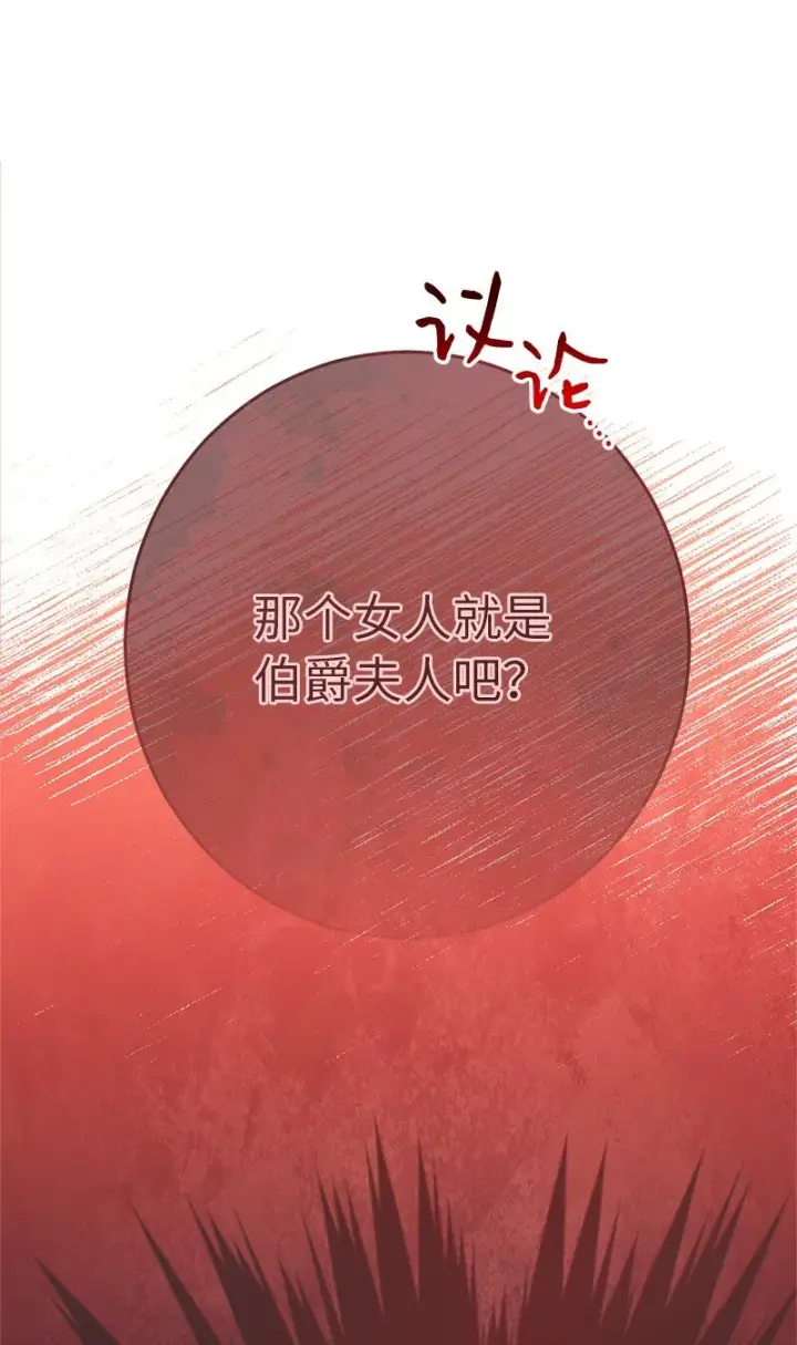 漫画《错把结婚当交易，却意外的甜蜜？》11 了解阿尔诺第67张图