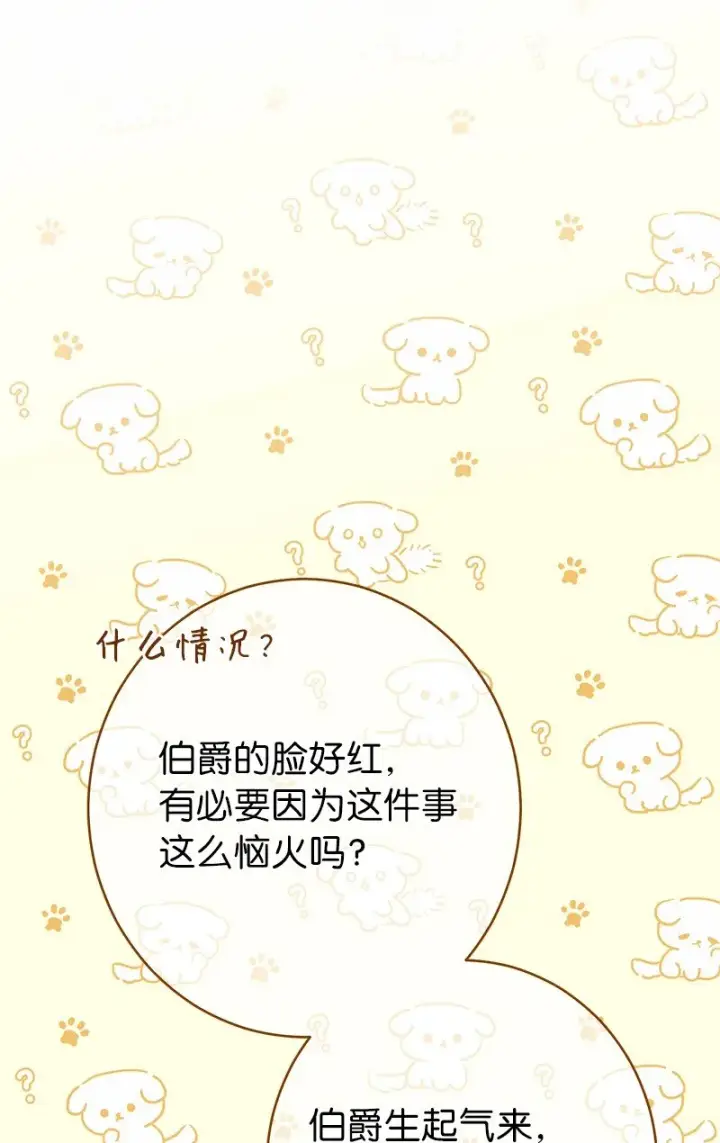 漫画《错把结婚当交易，却意外的甜蜜？》11 了解阿尔诺第7张图