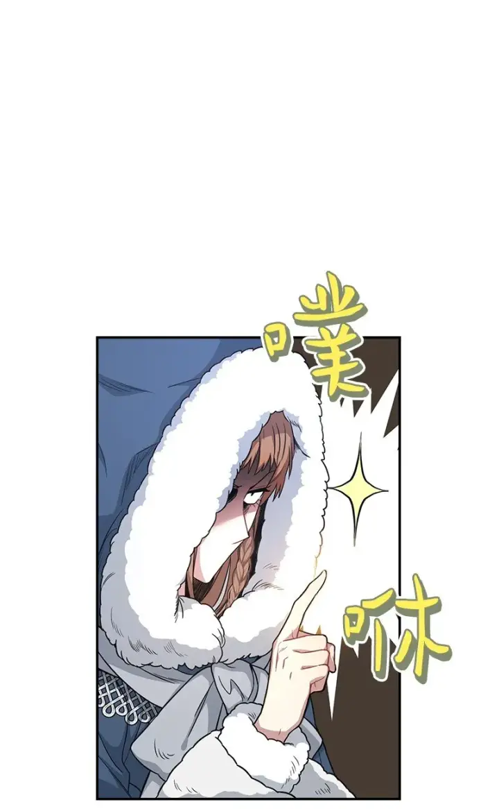 漫画《错把结婚当交易，却意外的甜蜜？》11 了解阿尔诺第76张图