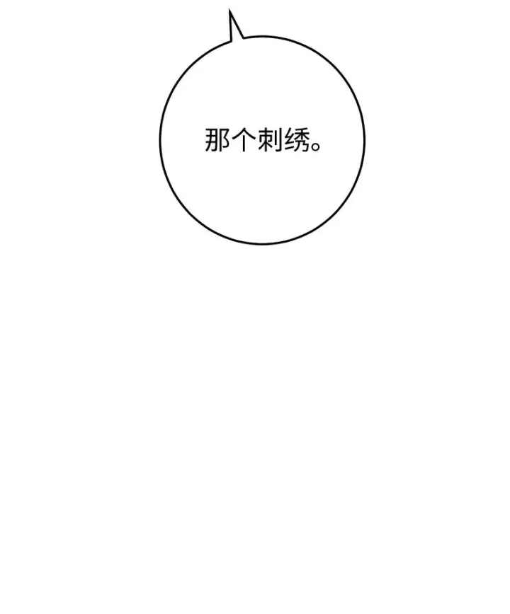 漫画《错把结婚当交易，却意外的甜蜜？》11 了解阿尔诺第77张图