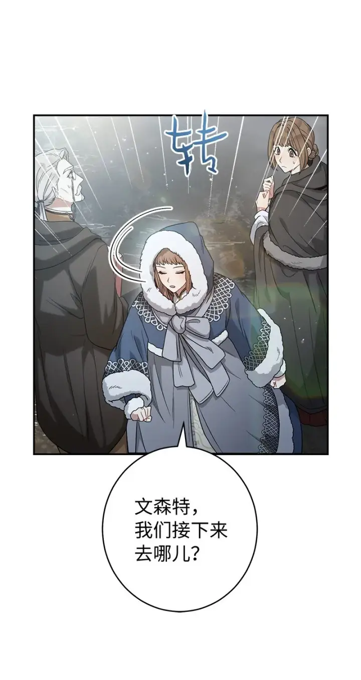 漫画《错把结婚当交易，却意外的甜蜜？》11 了解阿尔诺第82张图