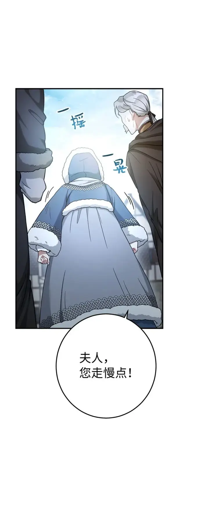 漫画《错把结婚当交易，却意外的甜蜜？》11 了解阿尔诺第84张图