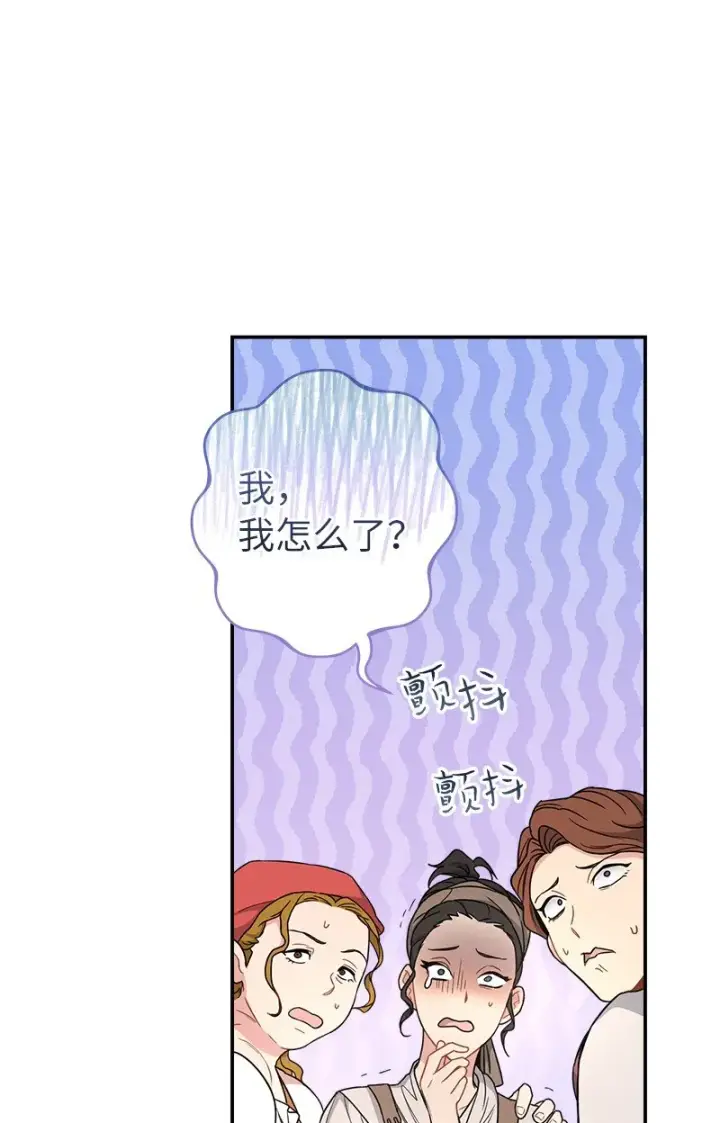 漫画《错把结婚当交易，却意外的甜蜜？》11 了解阿尔诺第85张图