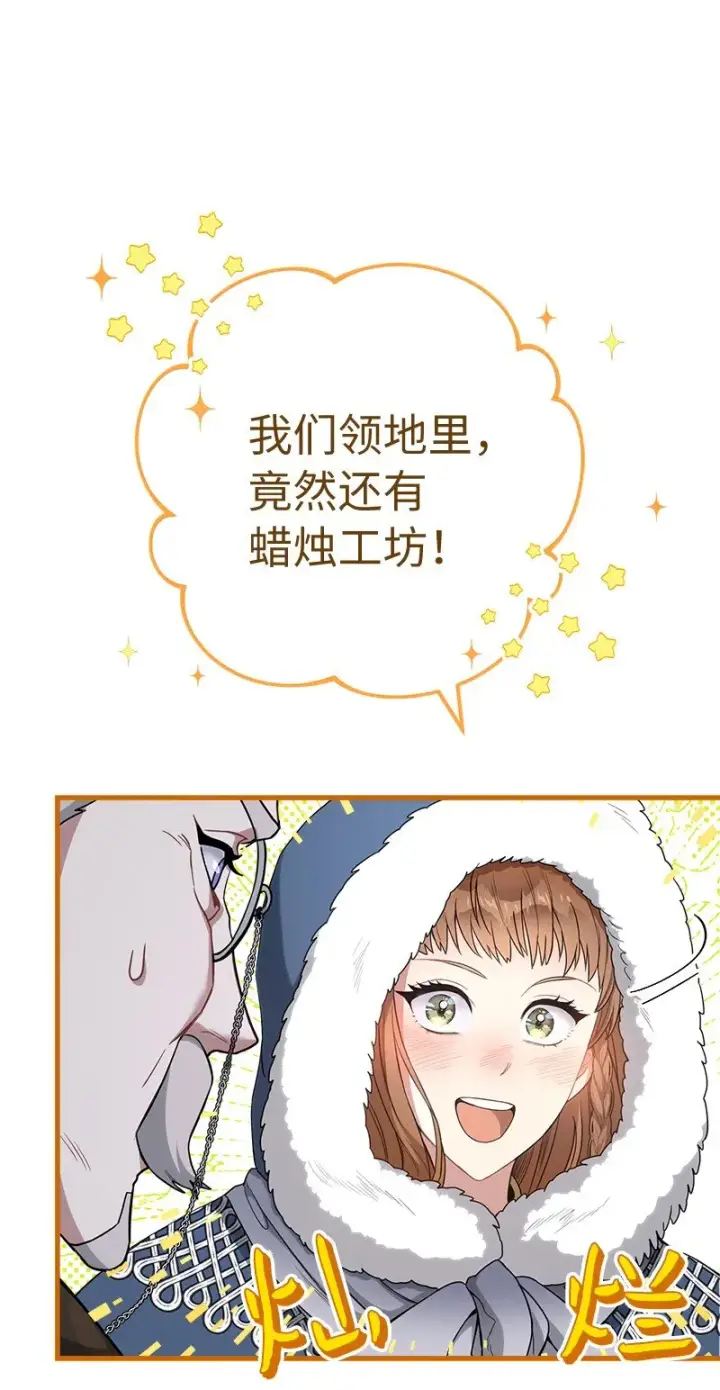 漫画《错把结婚当交易，却意外的甜蜜？》11 了解阿尔诺第90张图