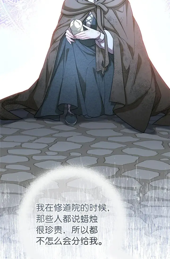 漫画《错把结婚当交易，却意外的甜蜜？》11 了解阿尔诺第99张图