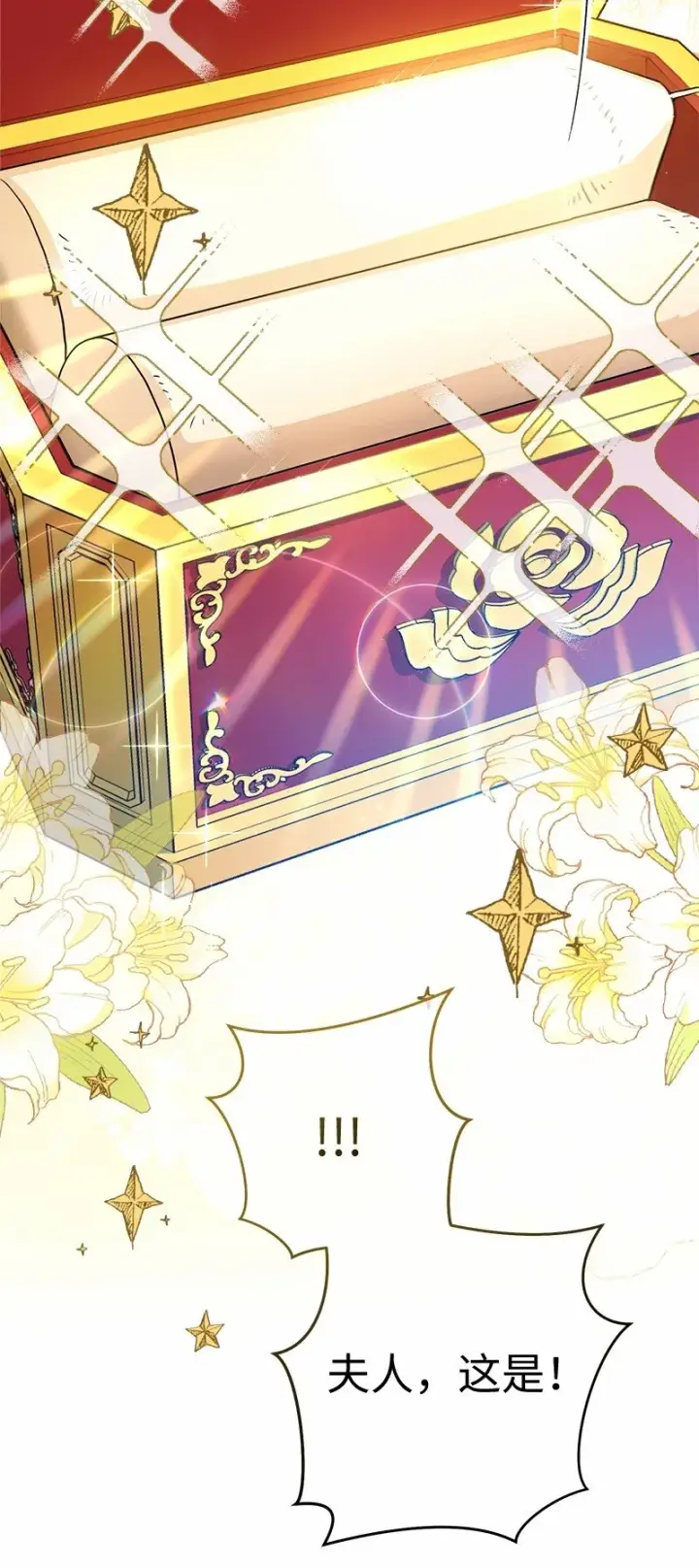 漫画《错把结婚当交易，却意外的甜蜜？》12 安排妥当第119张图