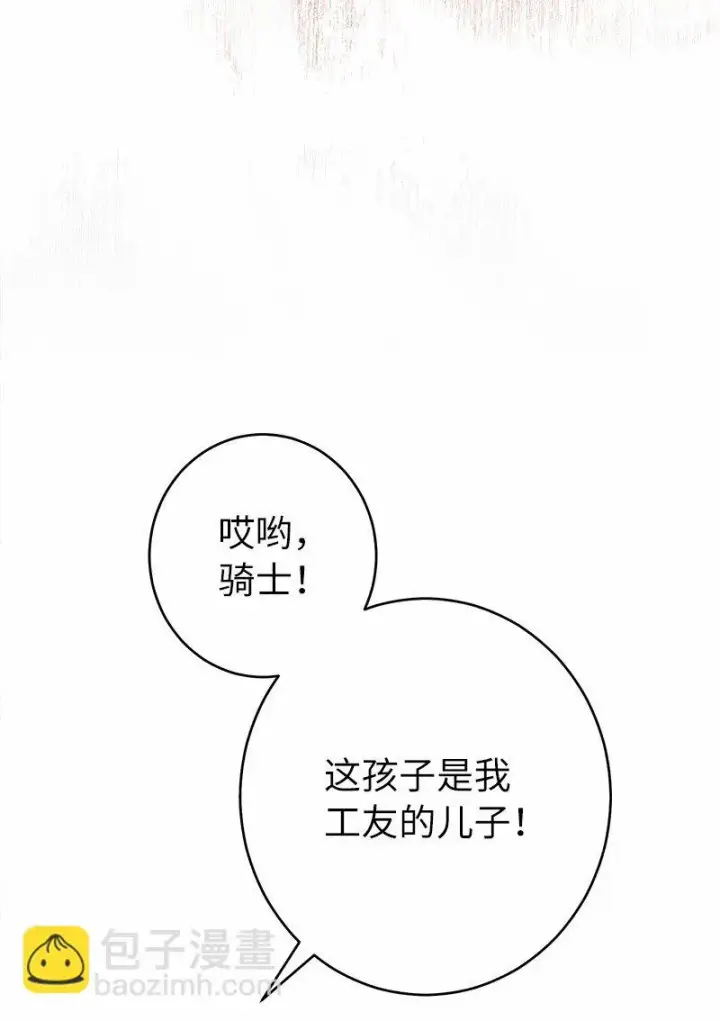 漫画《错把结婚当交易，却意外的甜蜜？》12 安排妥当第12张图