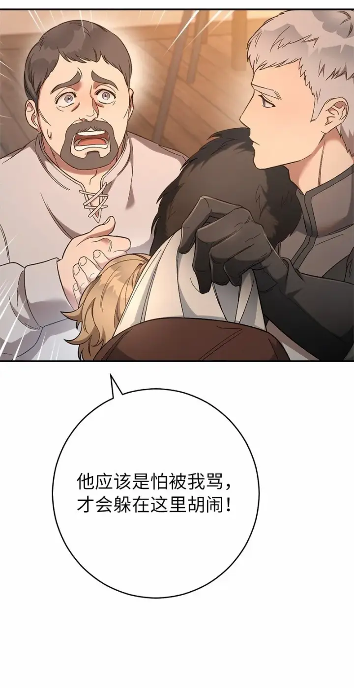 漫画《错把结婚当交易，却意外的甜蜜？》12 安排妥当第13张图