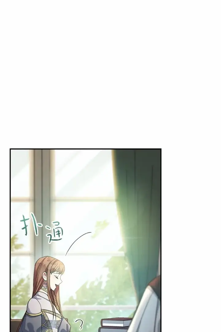 漫画《错把结婚当交易，却意外的甜蜜？》12 安排妥当第130张图