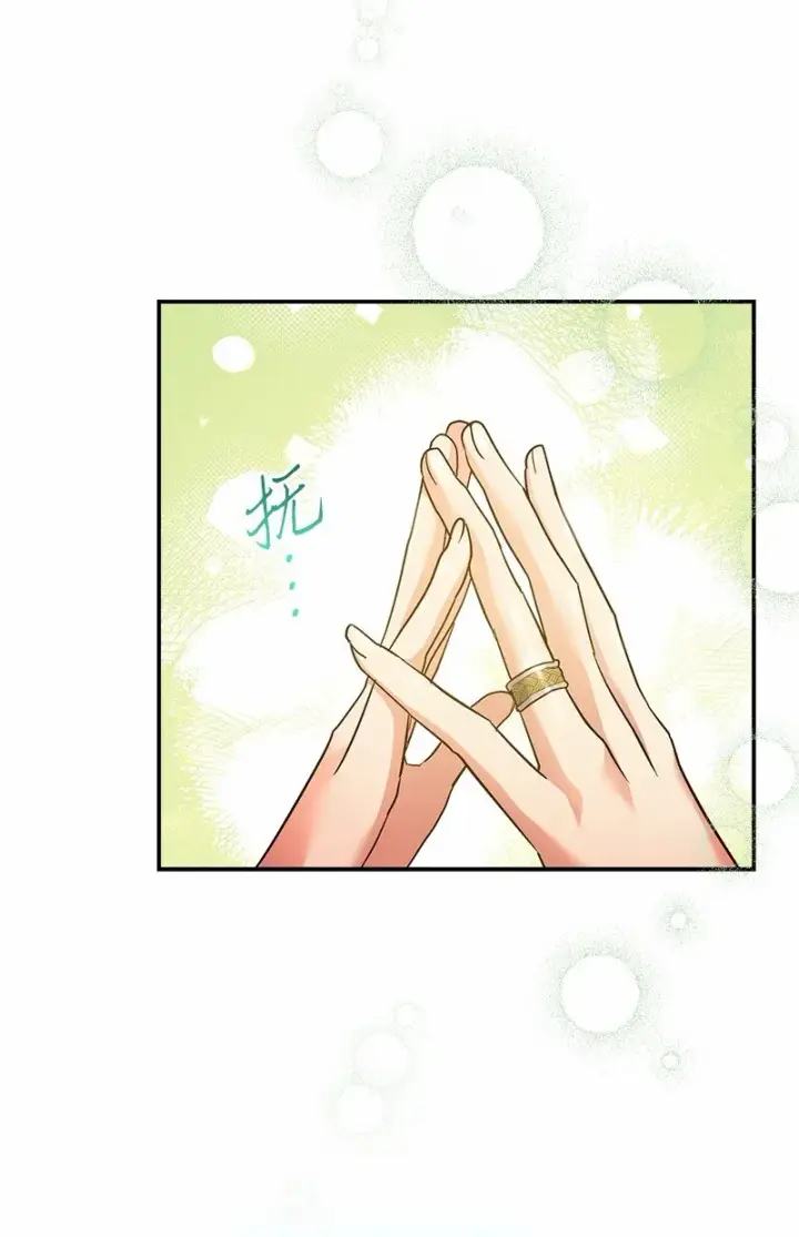 漫画《错把结婚当交易，却意外的甜蜜？》12 安排妥当第132张图