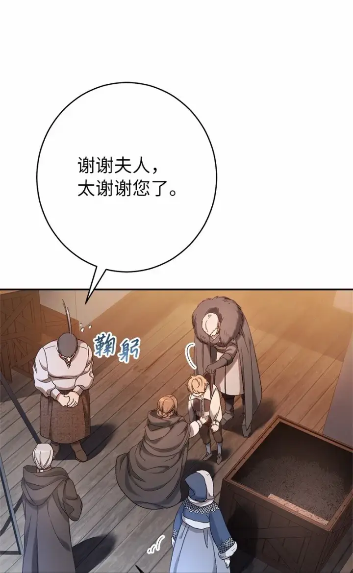 漫画《错把结婚当交易，却意外的甜蜜？》12 安排妥当第18张图