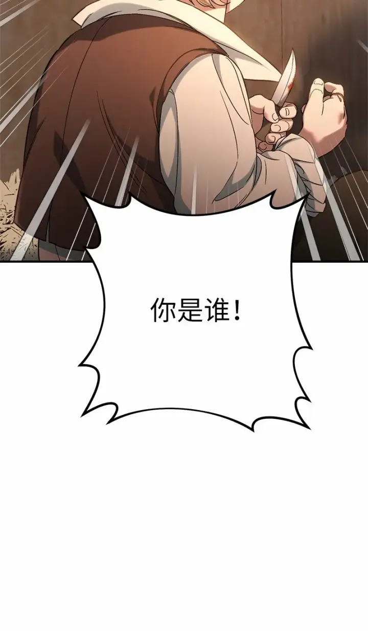 漫画《错把结婚当交易，却意外的甜蜜？》12 安排妥当第2张图