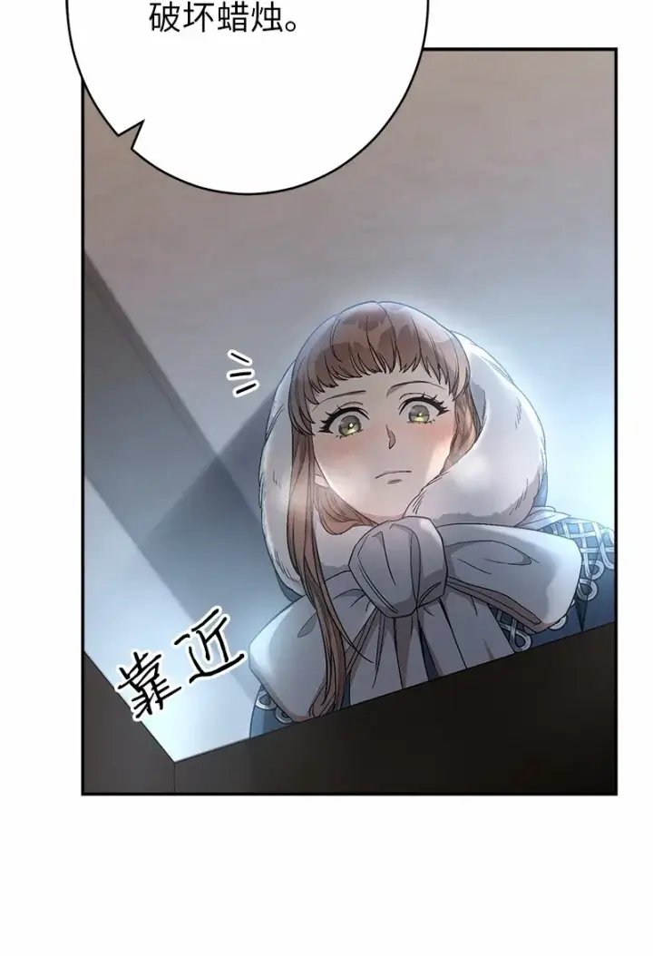 漫画《错把结婚当交易，却意外的甜蜜？》12 安排妥当第21张图