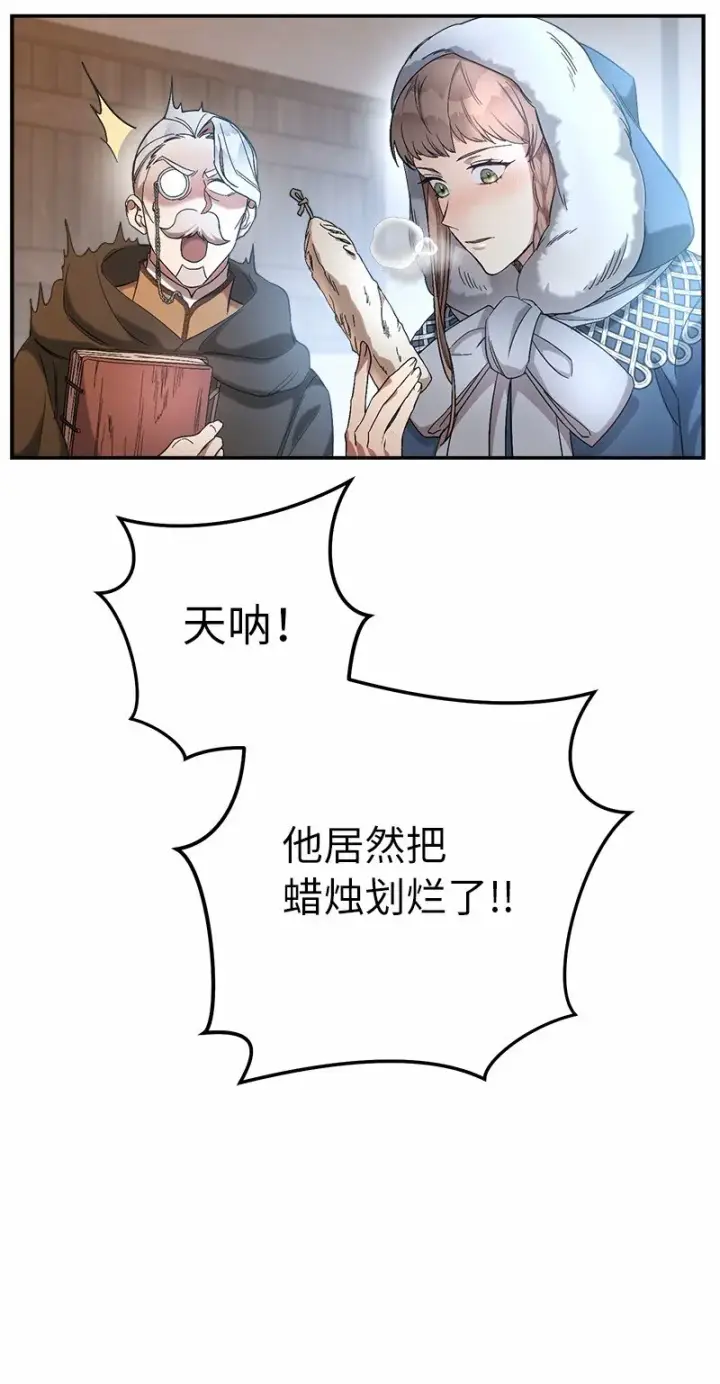 漫画《错把结婚当交易，却意外的甜蜜？》12 安排妥当第28张图