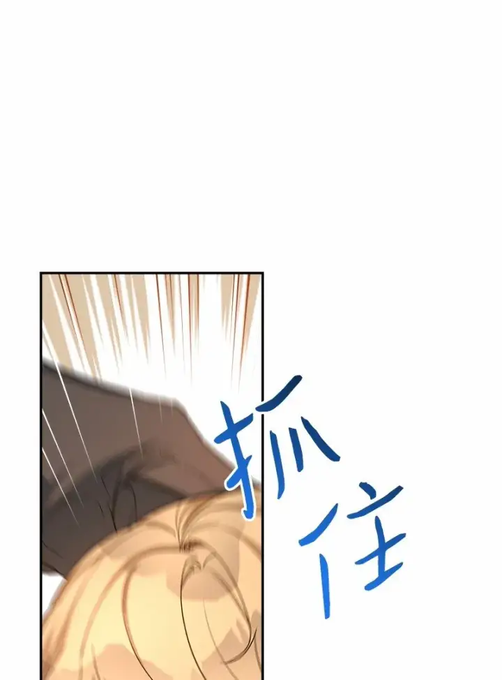 漫画《错把结婚当交易，却意外的甜蜜？》12 安排妥当第3张图