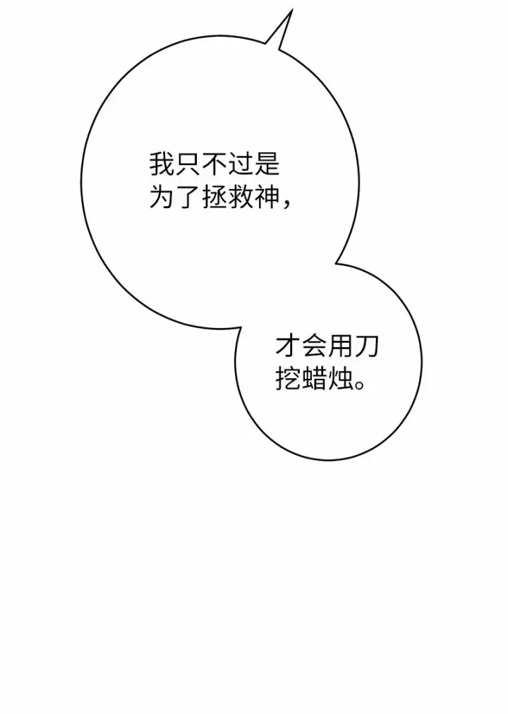 漫画《错把结婚当交易，却意外的甜蜜？》12 安排妥当第33张图