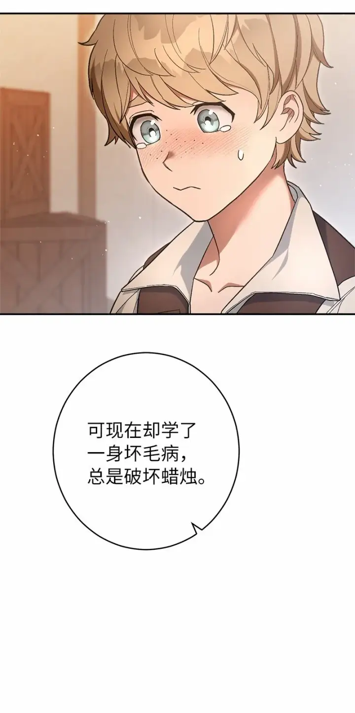 漫画《错把结婚当交易，却意外的甜蜜？》12 安排妥当第36张图