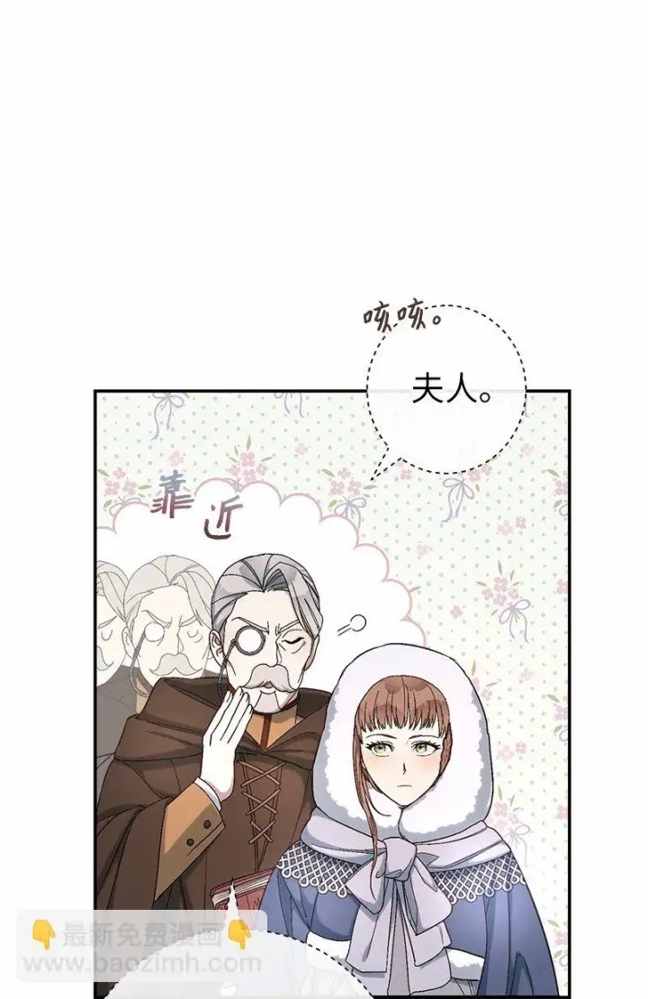 漫画《错把结婚当交易，却意外的甜蜜？》12 安排妥当第37张图