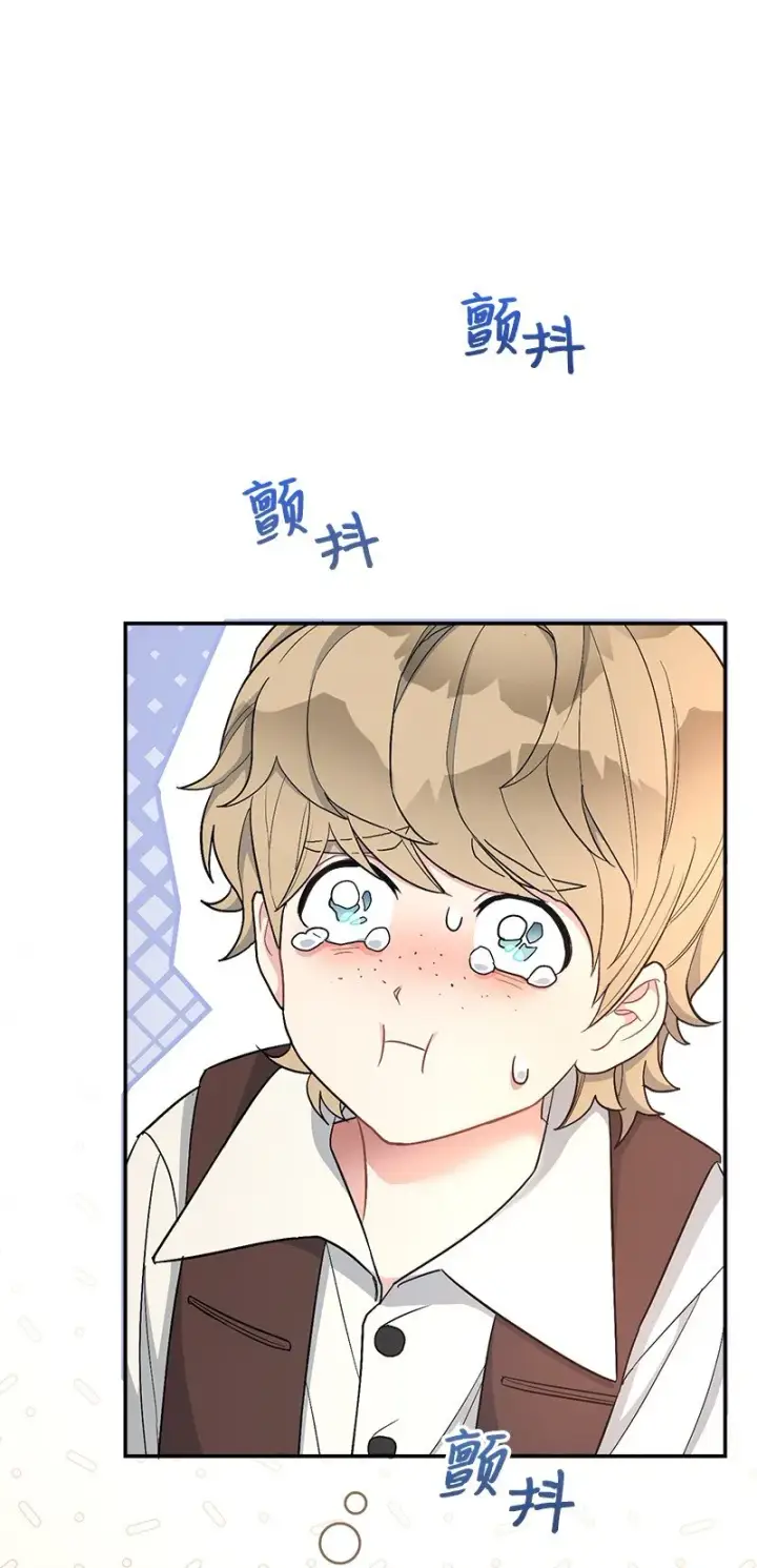 漫画《错把结婚当交易，却意外的甜蜜？》12 安排妥当第44张图