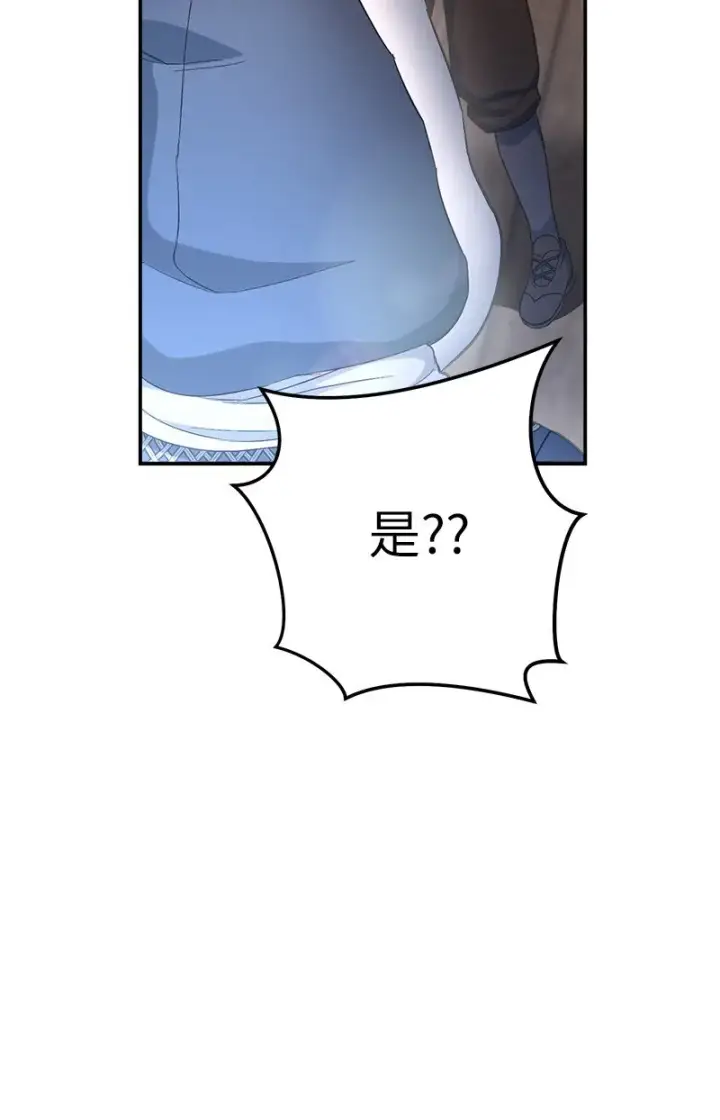 漫画《错把结婚当交易，却意外的甜蜜？》12 安排妥当第48张图