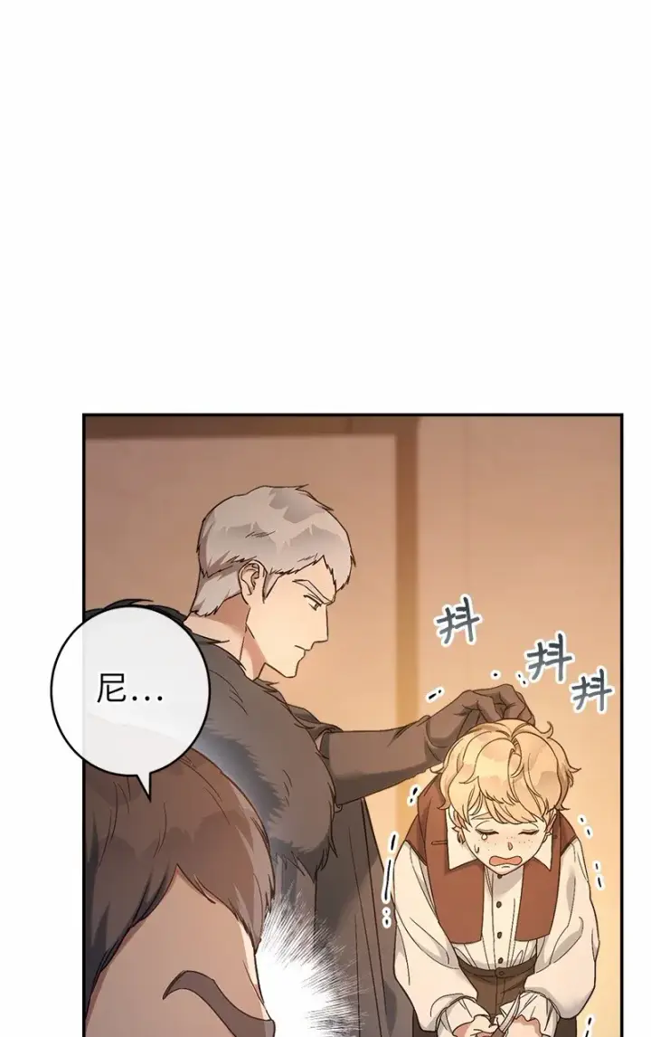 漫画《错把结婚当交易，却意外的甜蜜？》12 安排妥当第5张图