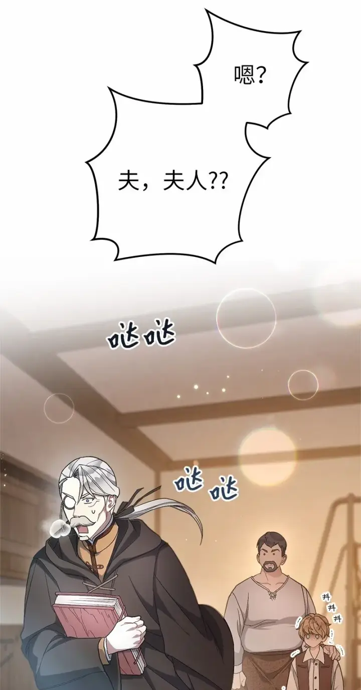 漫画《错把结婚当交易，却意外的甜蜜？》12 安排妥当第53张图