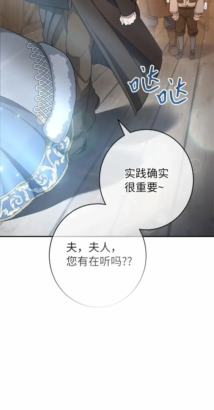 漫画《错把结婚当交易，却意外的甜蜜？》12 安排妥当第54张图