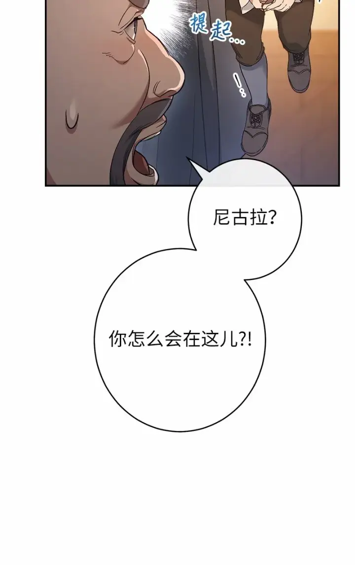 漫画《错把结婚当交易，却意外的甜蜜？》12 安排妥当第6张图