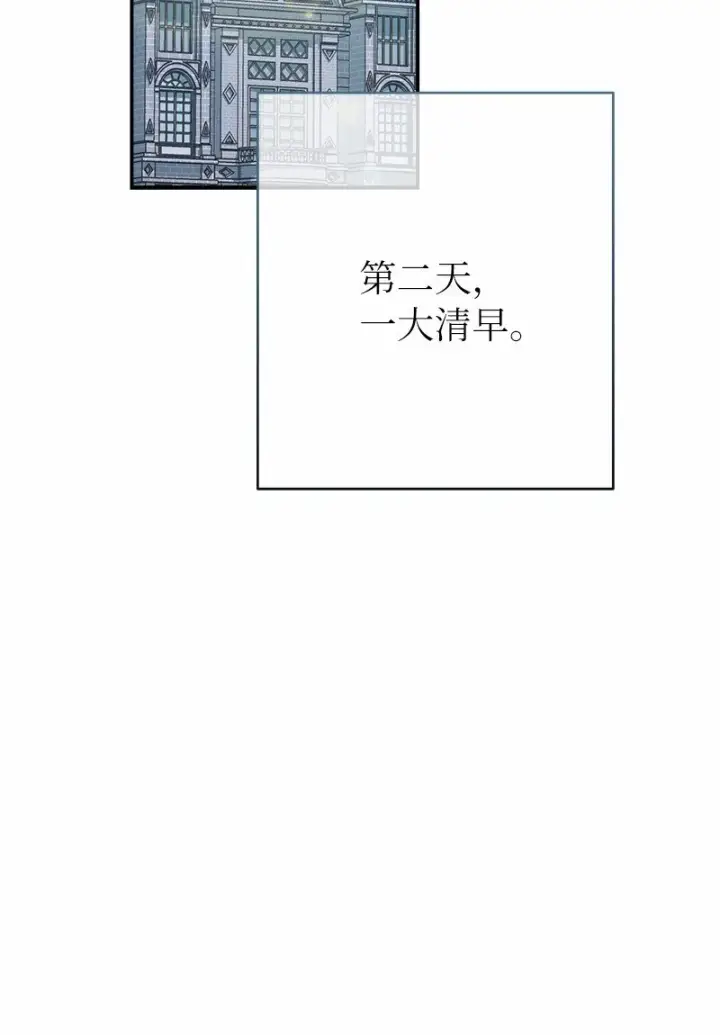 漫画《错把结婚当交易，却意外的甜蜜？》12 安排妥当第62张图