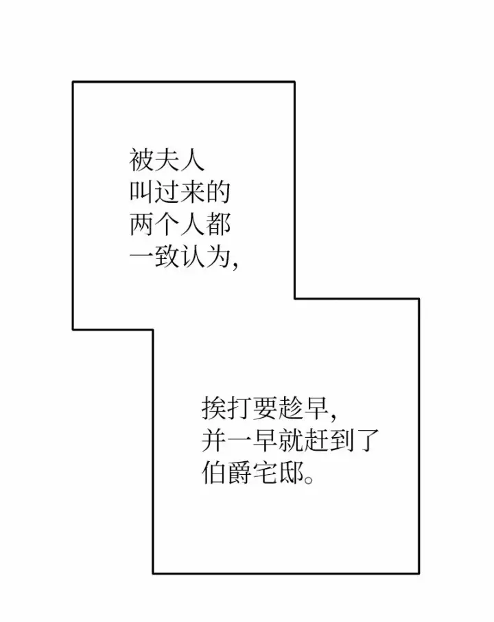 漫画《错把结婚当交易，却意外的甜蜜？》12 安排妥当第65张图