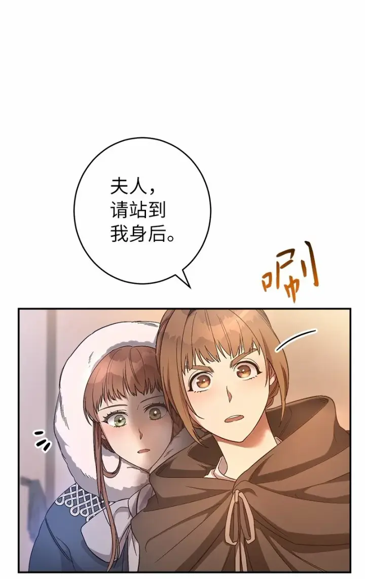 漫画《错把结婚当交易，却意外的甜蜜？》12 安排妥当第7张图
