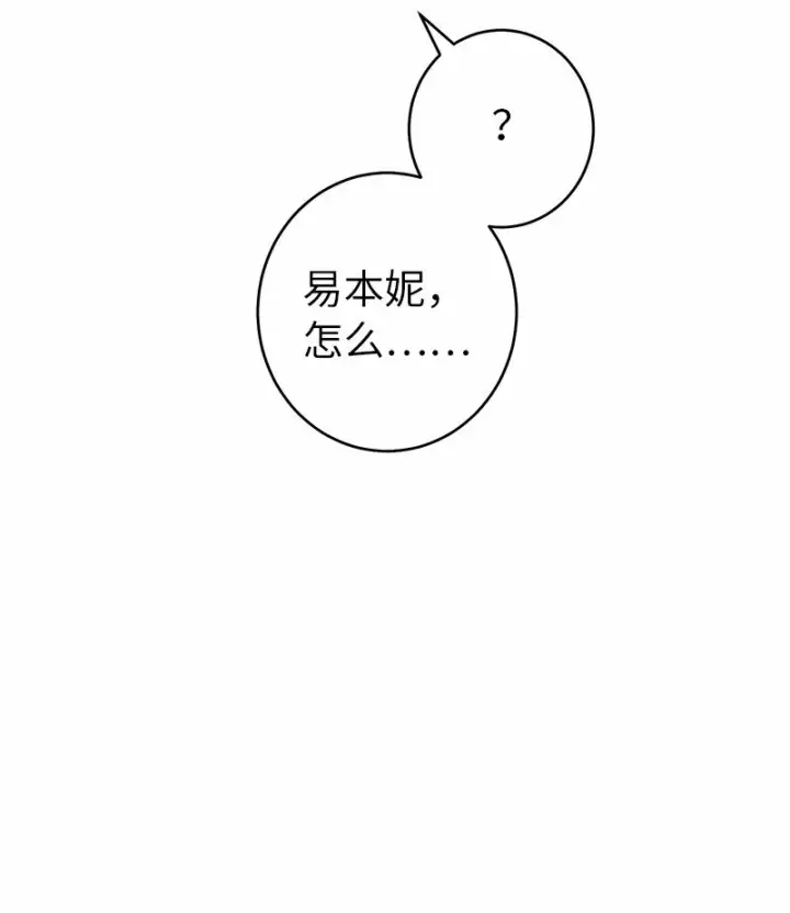 漫画《错把结婚当交易，却意外的甜蜜？》12 安排妥当第8张图