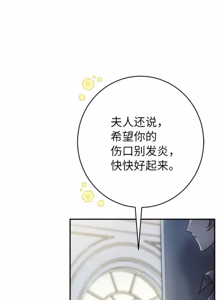 漫画《错把结婚当交易，却意外的甜蜜？》12 安排妥当第80张图