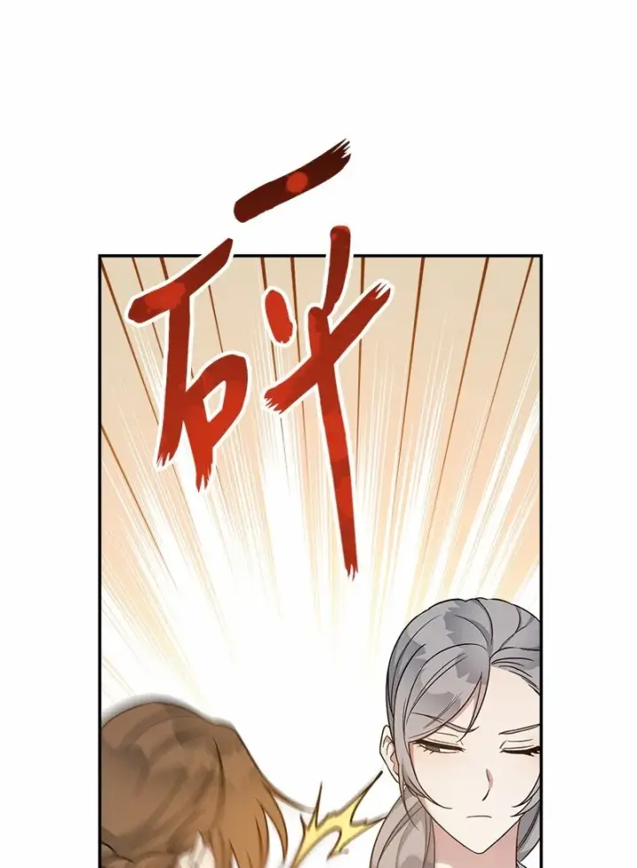 漫画《错把结婚当交易，却意外的甜蜜？》12 安排妥当第82张图