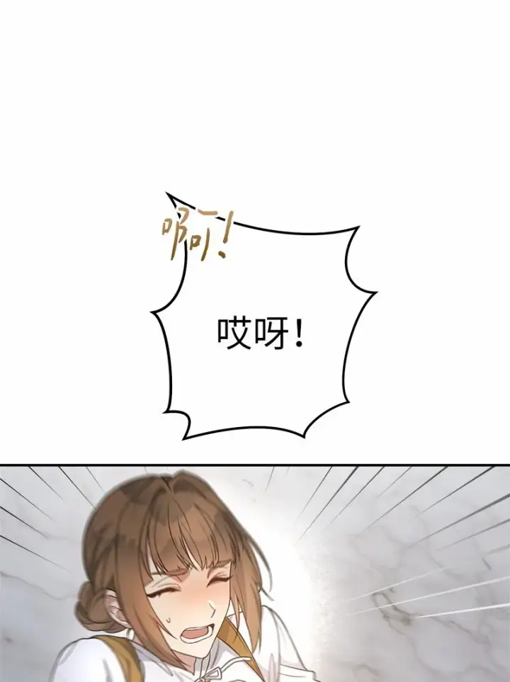 漫画《错把结婚当交易，却意外的甜蜜？》12 安排妥当第84张图