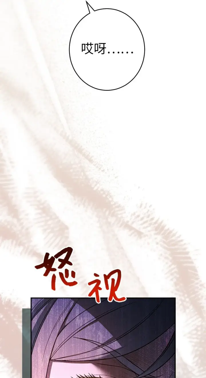 漫画《错把结婚当交易，却意外的甜蜜？》12 安排妥当第87张图