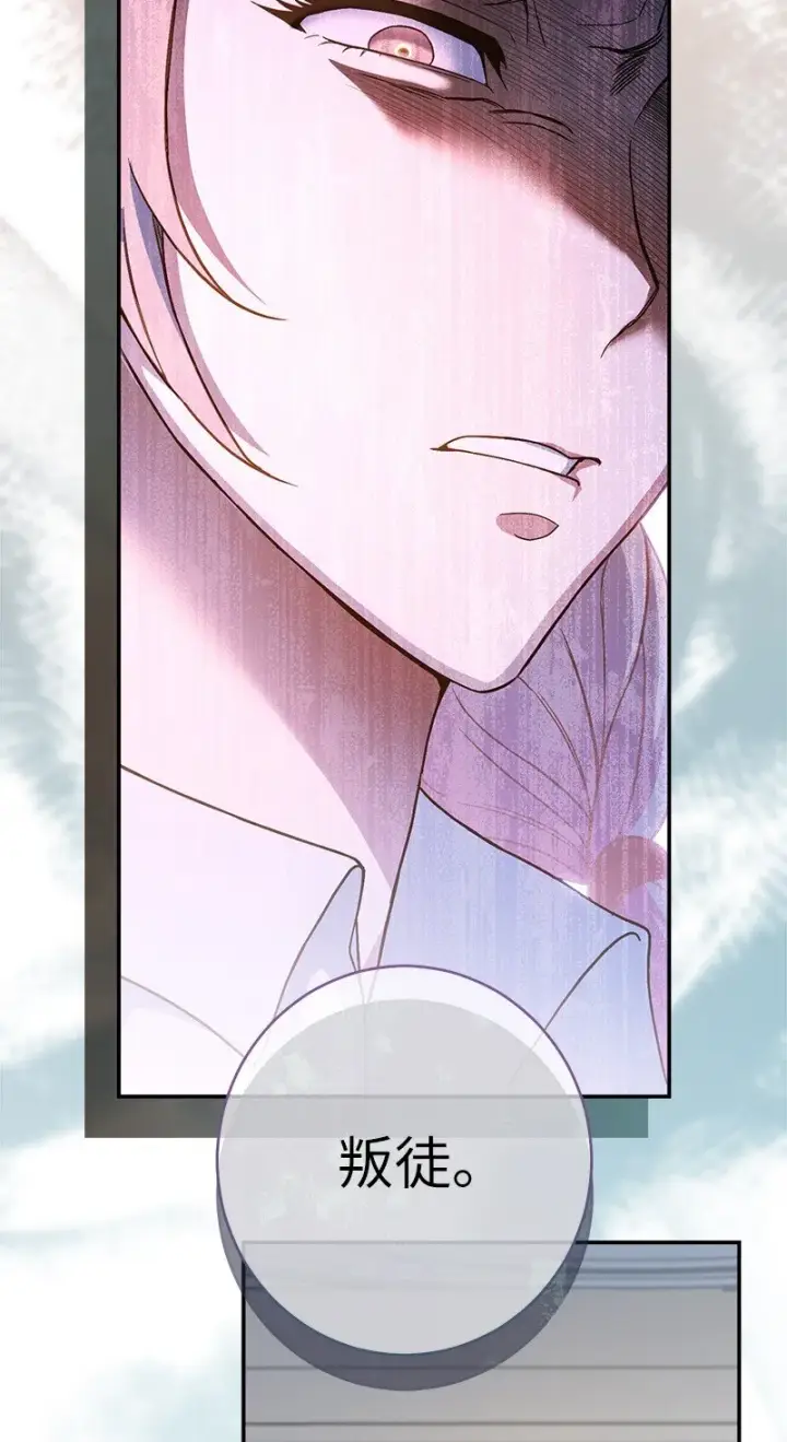 漫画《错把结婚当交易，却意外的甜蜜？》12 安排妥当第88张图