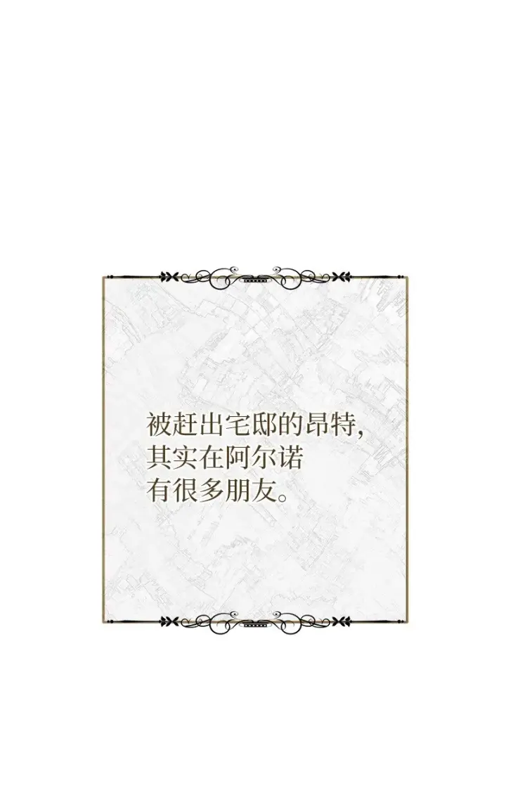 漫画《错把结婚当交易，却意外的甜蜜？》12 安排妥当第90张图