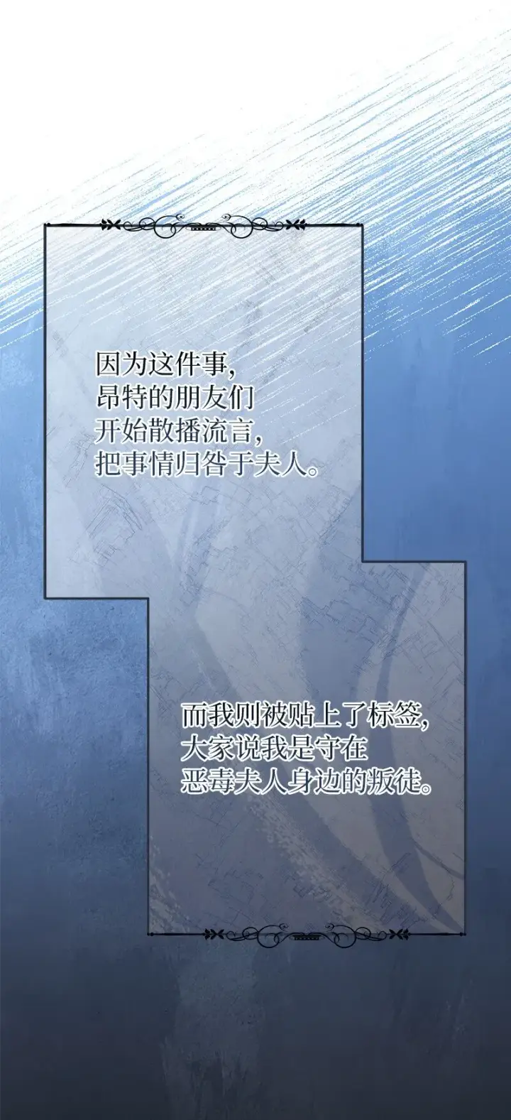 漫画《错把结婚当交易，却意外的甜蜜？》12 安排妥当第92张图