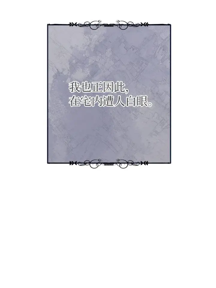 漫画《错把结婚当交易，却意外的甜蜜？》12 安排妥当第94张图