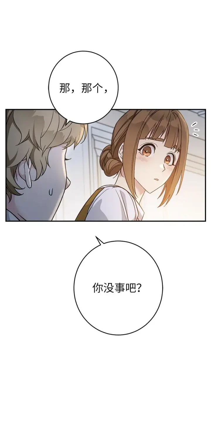 漫画《错把结婚当交易，却意外的甜蜜？》12 安排妥当第95张图