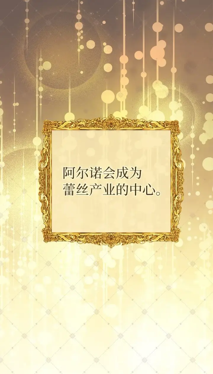 《错把结婚当交易，却意外的甜蜜？》13 投资生意图10