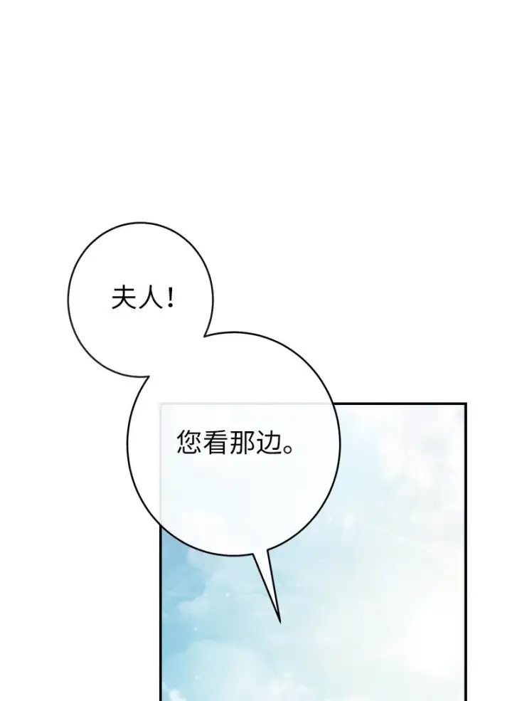 《错把结婚当交易，却意外的甜蜜？》13 投资生意图100