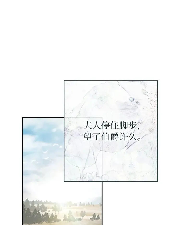 《错把结婚当交易，却意外的甜蜜？》13 投资生意图116