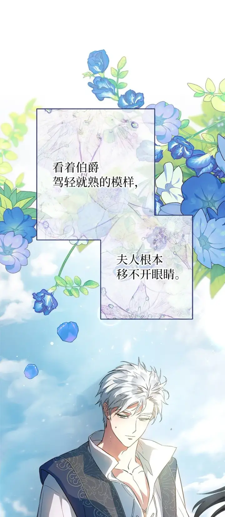 《错把结婚当交易，却意外的甜蜜？》13 投资生意图120