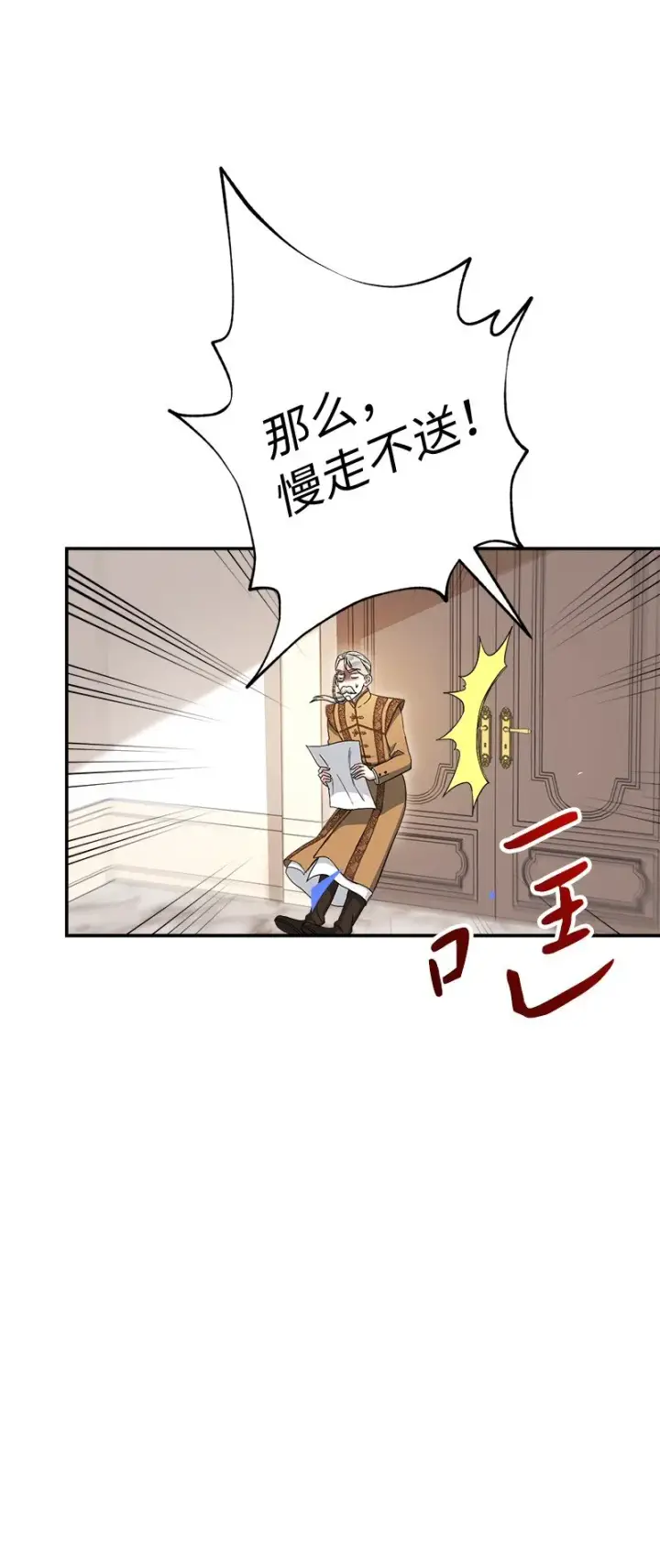 《错把结婚当交易，却意外的甜蜜？》13 投资生意图20
