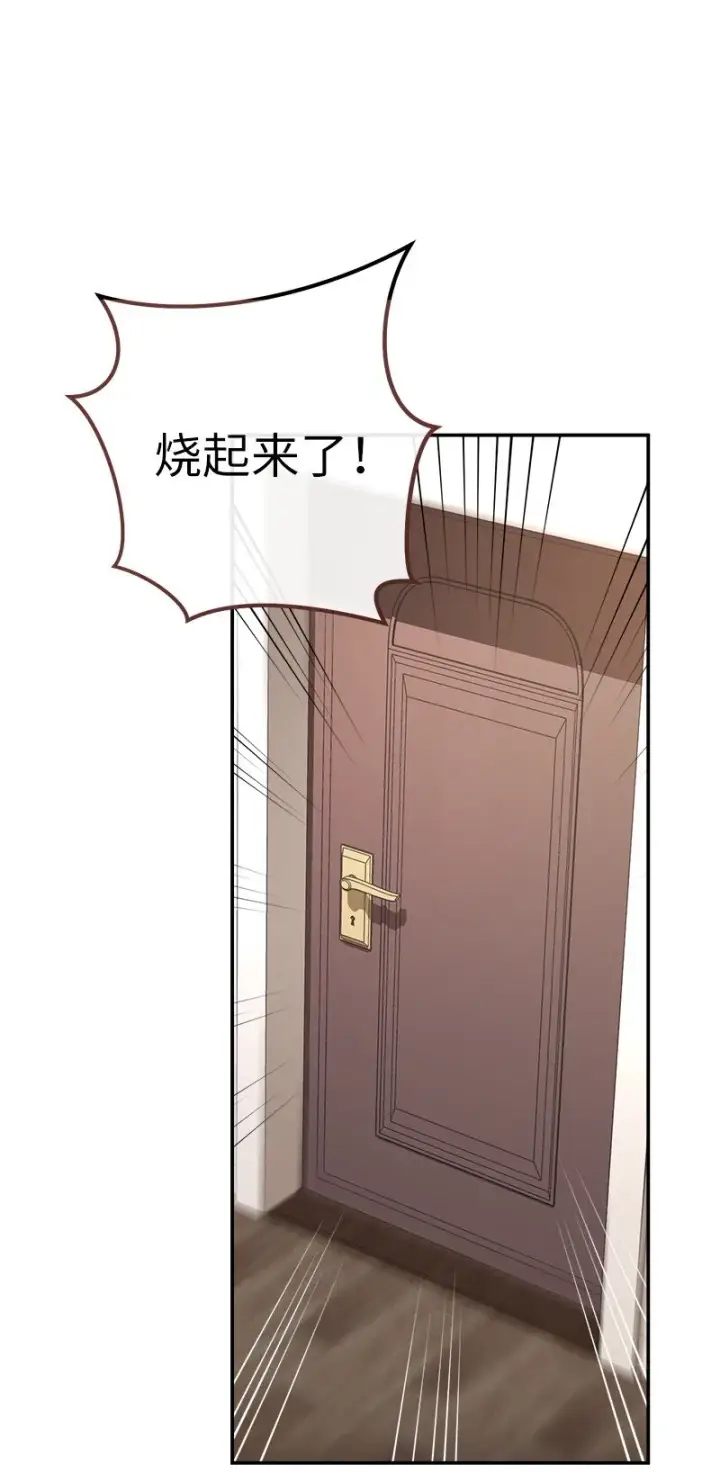 《错把结婚当交易，却意外的甜蜜？》13 投资生意图27