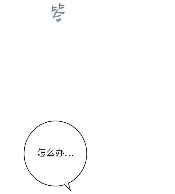 《错把结婚当交易，却意外的甜蜜？》13 投资生意图31