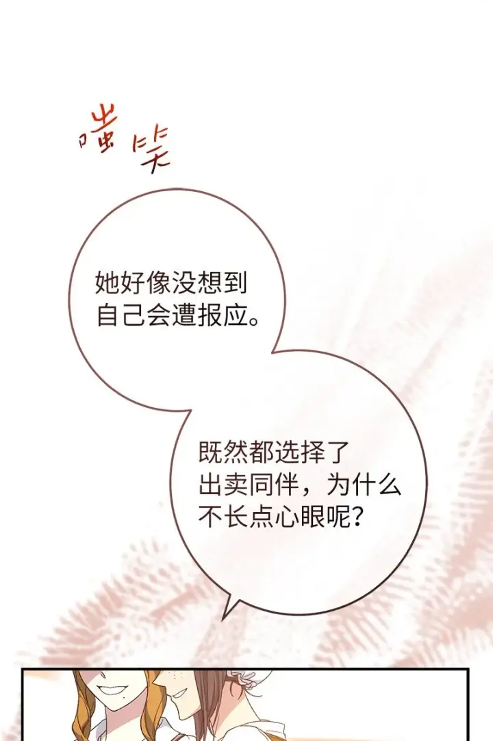 《错把结婚当交易，却意外的甜蜜？》13 投资生意图34