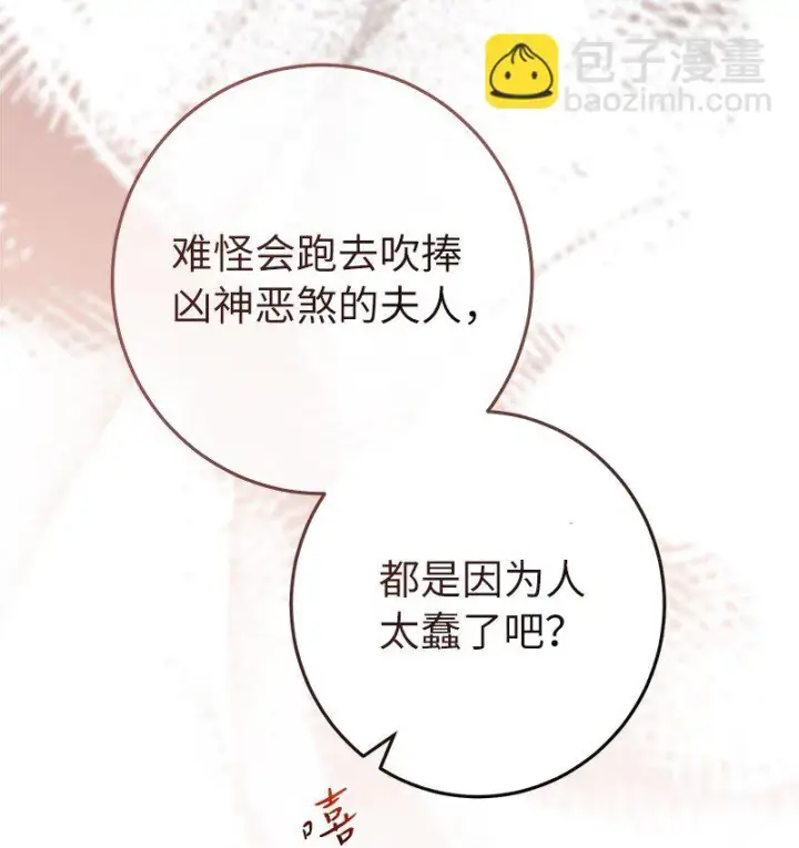 《错把结婚当交易，却意外的甜蜜？》13 投资生意图36